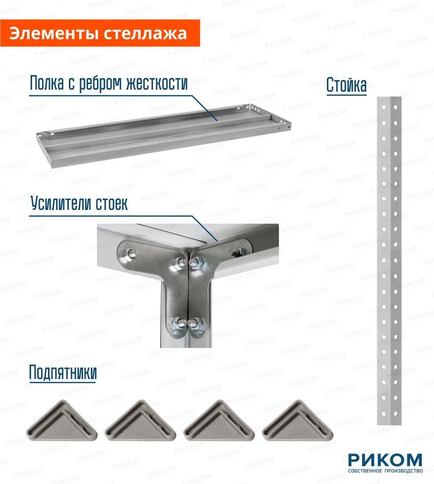 Стеллаж ms standart 185kd 70x30 4